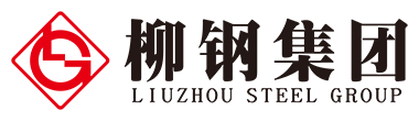 广西柳钢物流有限责任公司